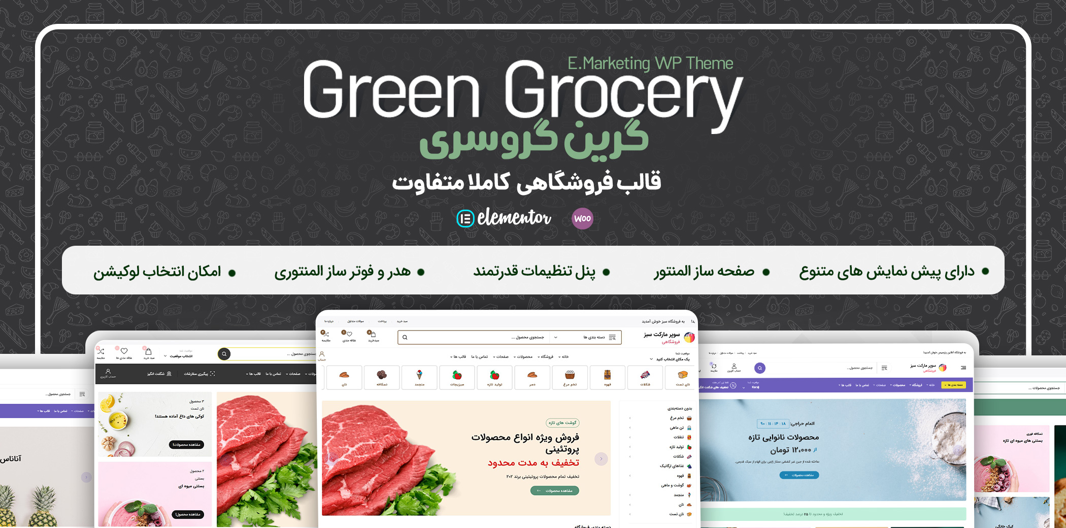 نقد و بررسی و دانلود قالب ووکامرسی گرین گروسری، قالب Green Grocery